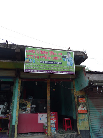 সাদ্দাম কম্পিউটার ও ইলেকট্রনিক্স - 01937588437