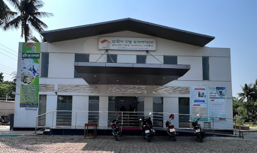 গ্রামীণ চক্ষু হাসপাতাল - 01777792524