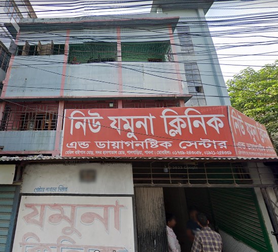 নিউ যমুনা ক্লিনিক এন্ড ডায়াগনষ্টি সেন্টার - 01739243058