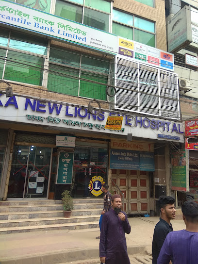 ঢাকা নিউ লায়ন্স চক্ষু হাসপাতাল - 01716918443