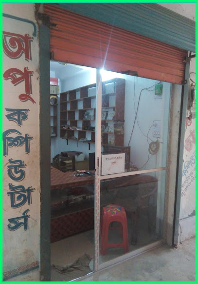ওপু কম্পিউটারস - 01773459664