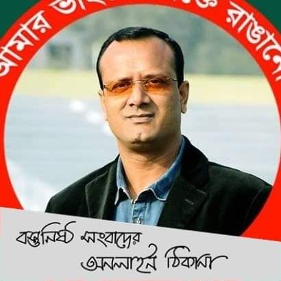 আরিফ উর রহমান টগর - 01912549468