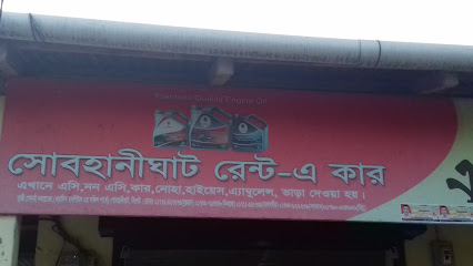 সোবহানীঘাট রেন্ট-এ কার - 01743850690