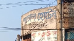 পাতাল হোটেল - 01325995229