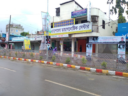 অ্যাপোলো ডায়াগনস্টিক সেন্টার - 01710623928