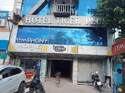 হোটেল টাইগার প্লাস - 01799184844
