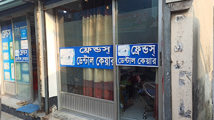 বন্ধুদের ডেন্টাল কেয়ার - 01717810819