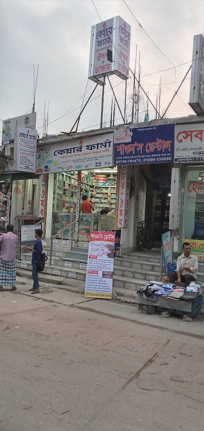 শাওন'স ডেন্টাল - 01690135080