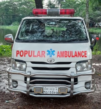 পপুলার অ্যাম্বুলেন্স সার্ভিস - 01812333845