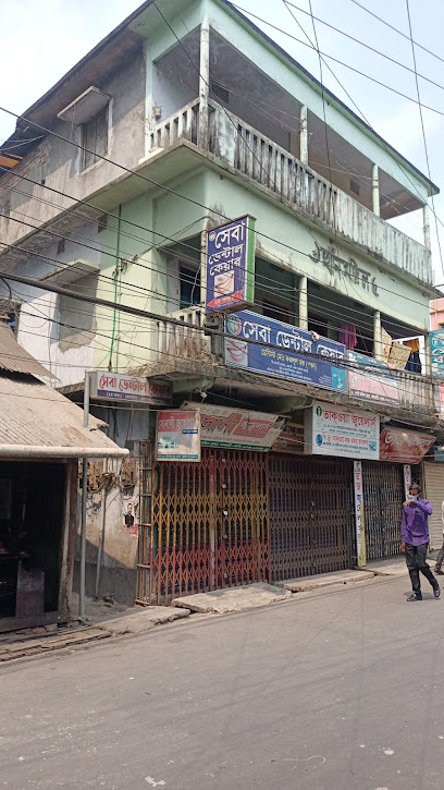 সেবা ডেন্টাল কেয়ার - 01725720761