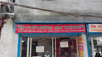 মীম কম্পিউটার এন্ড ফটোকপি - 01747444401