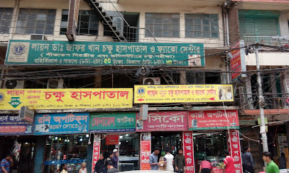 লায়ন ড জাফর খান আই হসপিটাল - 029010866