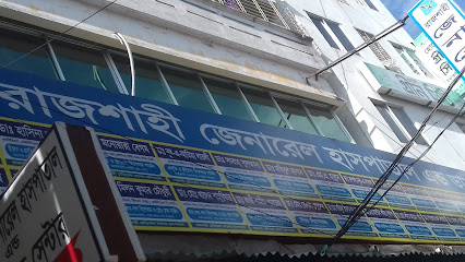 রাজশাহী জেনারেল হাসপাতাল এন্ড ডায়াগনস্টিক সেন্টার - 01707006151