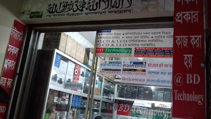 বিডি টেকনোলজি - 01911523052