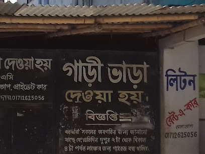 লিটন রেন্ট-এ-কার - 01712625056