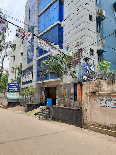 সন্ধানী আই হসপিটাল - 01711488614