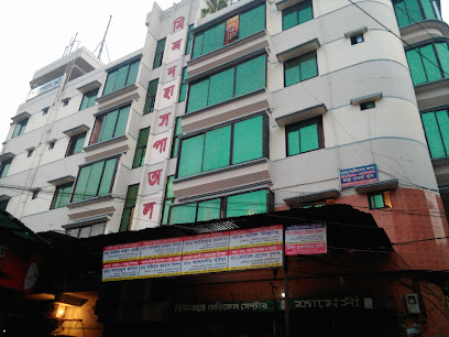 মিশন হাসপাতাল - 01878018630