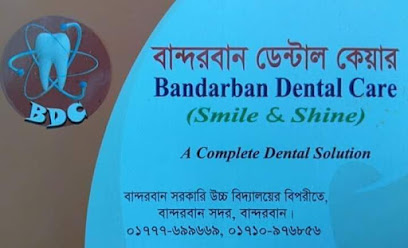 বান্দরবান ডেন্টাল কেয়ার - 01777699669