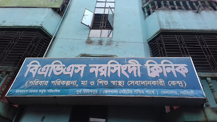 বিএভিএস নরসিংদী ক্লিনিক - 01913874673
