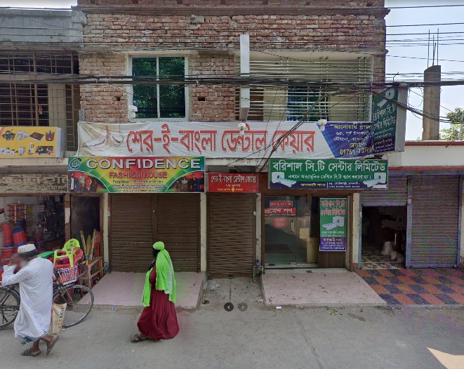 শের-ই-বাংলা ডেন্টাল কেয়ার - 01751737696
