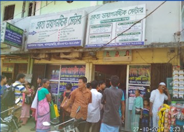 একতা ডায়াগনস্টিক সেন্টার - 01868924709