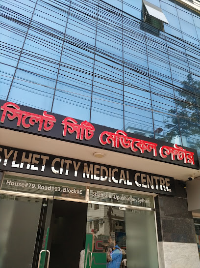 সিলেট সিটি মেডিকেল সেন্টার - 01749078292