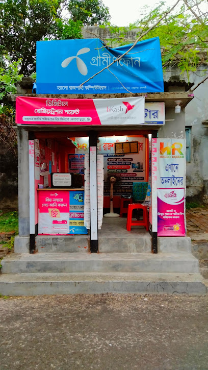 হ্যালো রাজশাহী কম্পিউটার - 01744679396