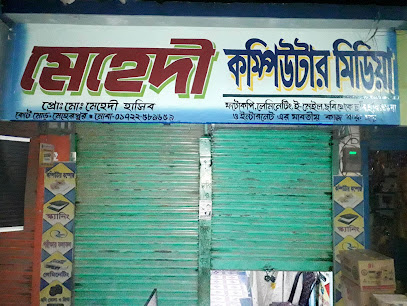মেহেদি কম্পিউটার মিডিয়া - 01722589659