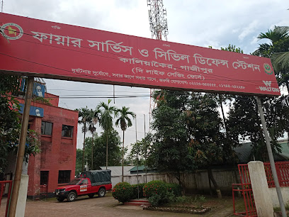 ফায়ার সার্ভিস ও সিভিল ডিফেন্স কালিয়াকৈর - 01901020892