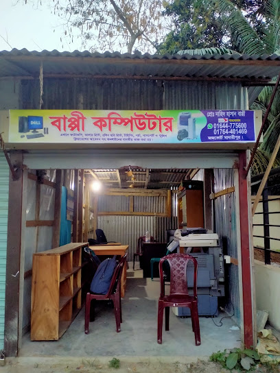 বাপ্পী কম্পিউটার - 01644775600