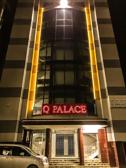 কিউ প্যালেস - 01998800900