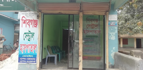 শিবগঞ্জ সেন্ট্রাল হোসপিটাল - 01770245558