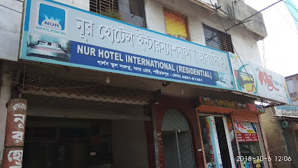 নূর আন্তর্জাতিক আবাসিক হোটেল - 01774318868