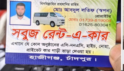 সবুজ রেন্ট এ কার - 01739819004