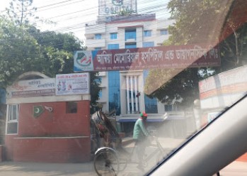 আম্বিয়া মেমোরিয়াল হসপিটাল - 01717214193