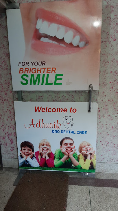 আধুনিক ওরো ডেন্টাল কেয়ার - 01917404284