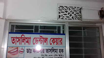 তসলিমা ডেন্টাল কেয়ার - 01861191997