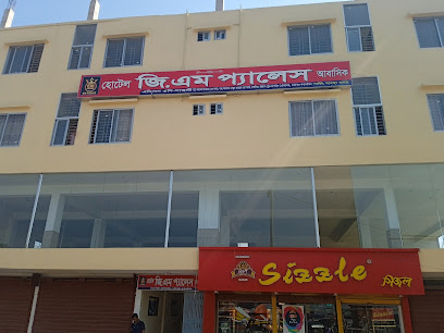 হোটেল জি এম প্যালেস (আবাসিক ) - 01728153131