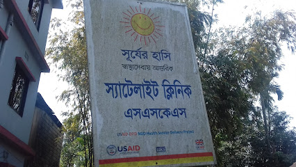 সূর্যের হাসি স্যাটেলাইট ক্লিনিক - 01749710966
