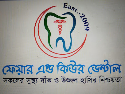 ফেয়ার এবং কিউর ডেন্টাল - 01705077766