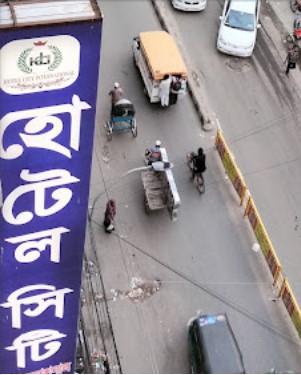 হোটেল সিটি ইন্টারন্যাশনাল আবাসিক - 01644447770
