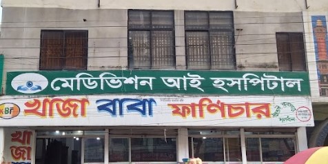 মেডি-হোপ জেনারেল হাসপাতাল এন্ড ডায়াগনস্টিক - 01727641428