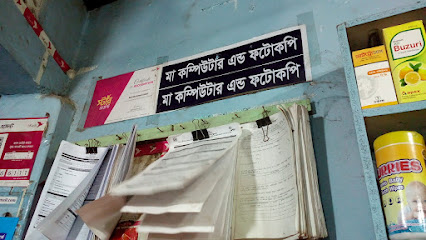 মা কম্পিউটার এন্ড ফটোকপি - 01722668555