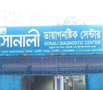 সোনালী ডায়াগনষ্টিক সেন্টার - 01866948663