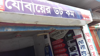 যোবায়ের ডট কম - 01778061188