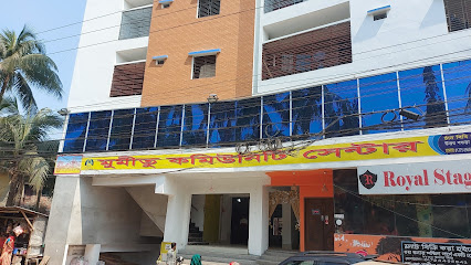 মুমীতু কমিউনিটি সেন্টার - 01775596064