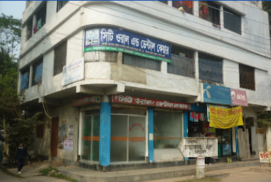 সিটি ওরাল অ্যান্ড ডেন্টাল কেয়ার - 01712539576