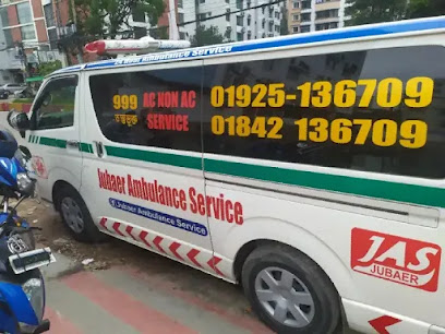 জুবায়ের অ্যাম্বুলেন্স সার্ভিস - 01842136709