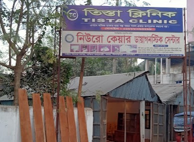 তিস্তা ক্লিনিক - 01755485126