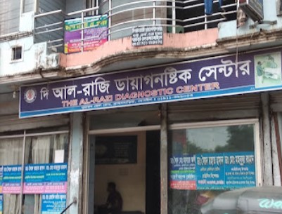 আল-রাজি ডায়াগনস্টিক সেন্টার - 01911396053
